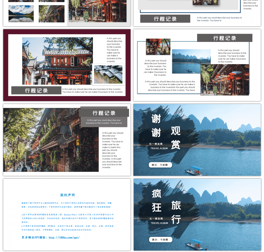 五一旅游景點介紹與旅游公司業務簡介