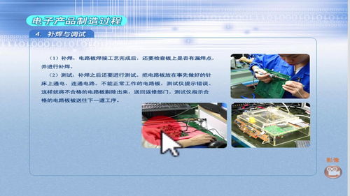 電子產(chǎn)品制造中的補焊、檢測與包裝工藝解析